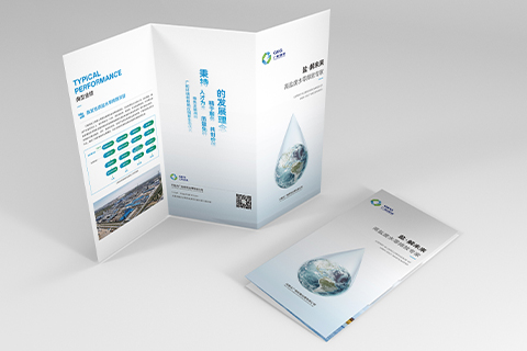 廣和環(huán)境·三折頁設(shè)計